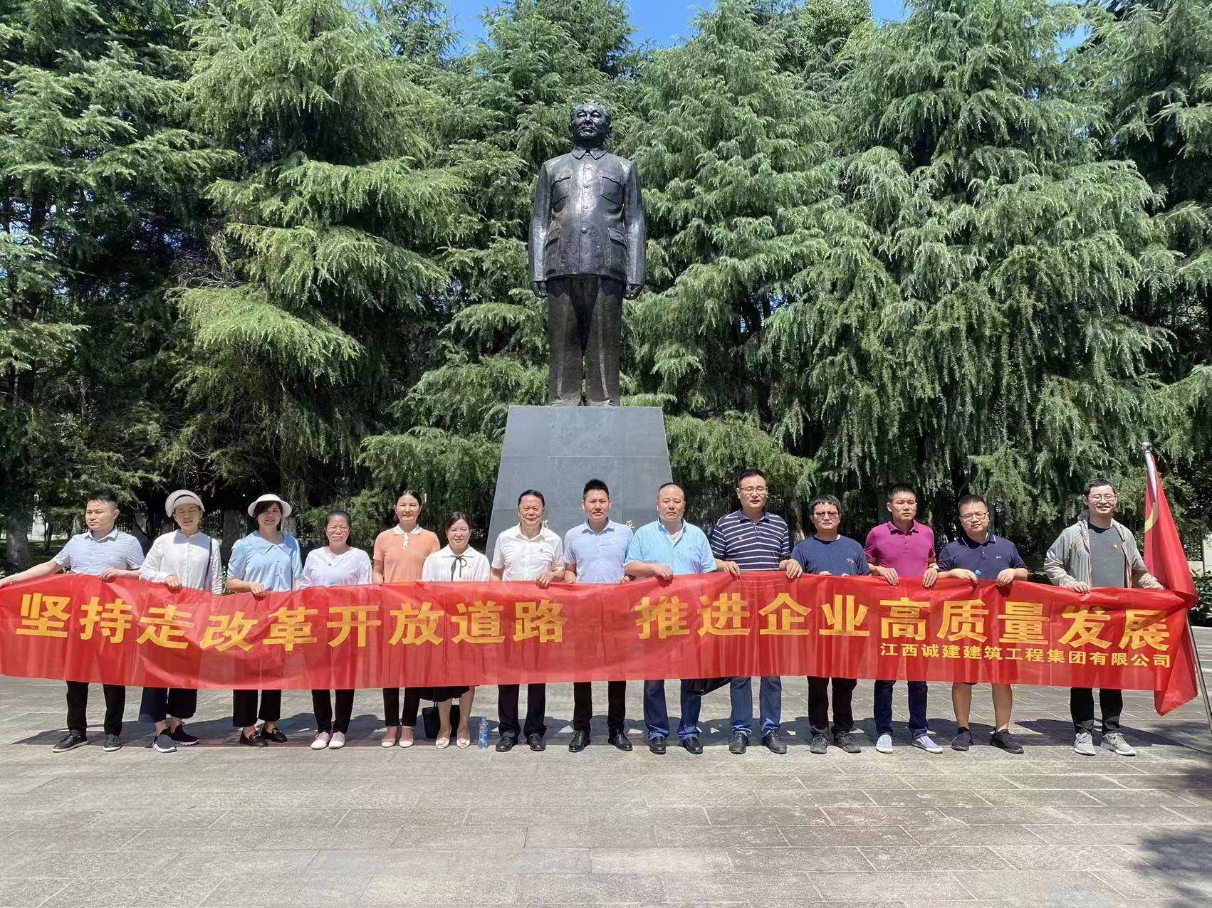 堅持走改革開(kāi)放道路，推進(jìn)企業(yè)高質(zhì)量發(fā)展    —紀念黨的生日，開(kāi)展專(zhuān)題黨日活動(dòng)側記                                                                                                                                                                                                  